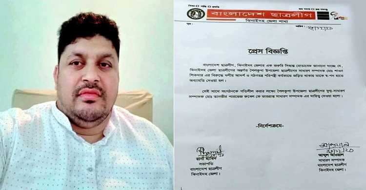হুমকির অডিও ভাইরাল ছাত্রলীগ নেতাকে অব্যা